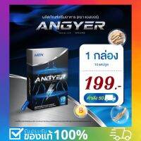 Angyer แองเยอร์ ทานแล้วบำรุงสมอง บำรุงตับ ไต กระเพาะ เล็บ ผม  *ไม่ระบุสินค้าหน้ากล่อง*ค่ะ