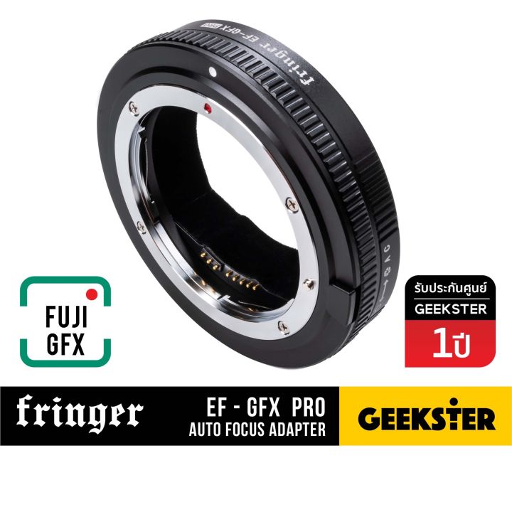 FRINGER EF-GFX PRO ( FR-EFTG1 ) เมาท์แปลง ออโต้โฟกัสเลนส์ Canon EF