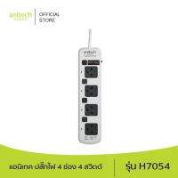 ปลั๊กไฟ 4 ช่อง 4 สวิตต์ สายยาว 5 เมตร รุ่น H7054-WH