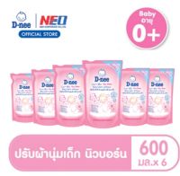 [แพ็ค6] D-nee Newborn น้ำยาปรับผ้านุ่ม กลิ่น Happy Baby ชนิดเติม ขนาด 600 มล. [Pack6] D-nee Newborn Fabric Softener 600 ML Refill - Happy Baby