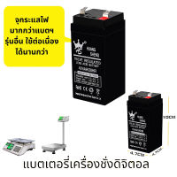 COD แบตเตอรี่สำหรับเครื่องชั่งดิจิตอลทั่วไปและอื่นๆ 4v/4Ah ราคาประหยัด /แบตเตอร์รี่แห้ง 4V4AH