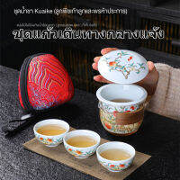 basevv ถ้วยเซรามิกแบบพกพากลางแจ้งแบบพกพา Nine Peach Five Blessing Suit Jade Travel Tea Set Business Gift