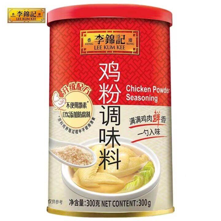Lee Kum Kee Chicken Bouillon Chicken Powder (300 g.) Lazada