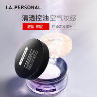 LAP แป้งฝุ่น Air Sense Powder Makeup Set Powder คอนซีลเลอร์สดชื่นและติดทนนานโทนสีผิวกระจ่างใสแป้งซ่อมแซมกันน้ำผู้หญิง *