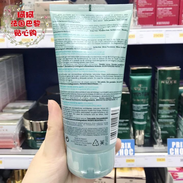 now-hair-nuxe-nuxe-aquabella-beauty-exfoliating-cleansing-gel-150ml