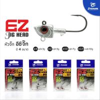 หัวจิ๊ก PIONEER EZ Jig HEAD ขนาด 3 /5 /7 /10 กรัม บรรจุ 2 ชิ้น/ซอง