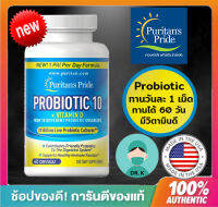 Puritans Pride Probiotic 10 [60 capsules]สูตรใหม่ 20 billion active cultures โปรไบโอติก ระบบย่อยอาหาร probiotic10