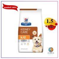 Hills kidney care k/d อาหารเม็ดสำหรับสุนัขโรคไต 1.5kg หมดอายุ1/2024