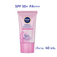 NIVEA Sun Triple Protect SPF50+ PA+++ นีเวีย ซัน ทริปเปิ้ล โพรเทค เอ็กซ์ตร้า เรเดียนซ์ แอนด์ สมูท 40 มล.