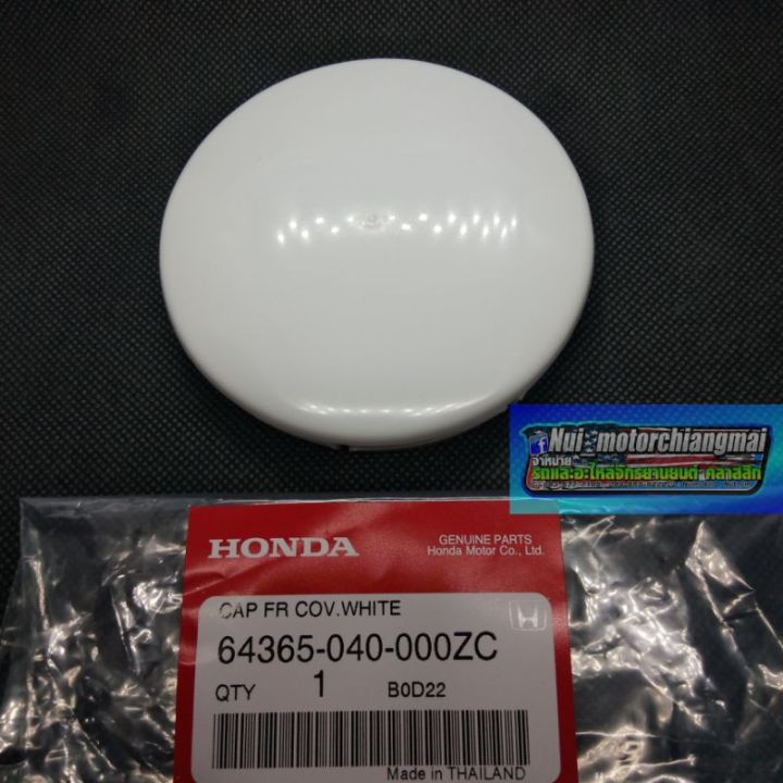 ฝาปิดรูบังลมแท้-honda-dream100-ดรีมคุรุสภา-ดรีมท้ายมน-ดรีมเก่า-ดรีมท้ายเป็ด-ดรีมc100n-ยางปิดรูบังลม-ฝาปิดรูบังลมดรีม