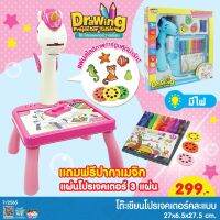 MT TOYS โต๊ะเขียนโปรเจคเตอร์สุดคิ้วท์ ของเล่นใส่ถ่าน ของเล่นเด็ก เสริมพัฒนาการ T001-EA019599B0 6267993408778