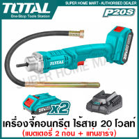 Total เครื่องจี้คอนกรีต แบตเตอรี่ ไร้สาย (แบตเตอรี่ 2 ก้อน พร้อม แท่นชาร์จ) สายจี้ 35 x 120 มม. รุ่น TCVLI2023013 ( Li-ion Concrete Vibrator )