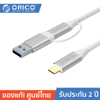 ORICO CCUZ10 2-in-1 USB Type-C Cable 10 Gbps USB-C to C&amp; USB3.0 Cable Fast Charger Cord