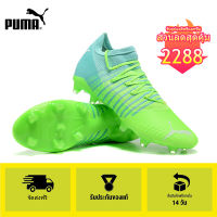 【100% Authentic】PUMA FOOTBALL-Future Z 1.3 Instinct FG/green Mens รองเท้าฟุตซอล-puma football shoes รองเท้าฟุตบอล - 3 year warranty