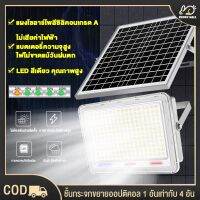 ✍Bunny 【รับประกัน10ปี】 500W ไฟโซล่าเซล โซล่าเซล ไฟสปอตไลท์ โซลาร์เซลล์ ไฟกันน้ำกลางแจ้ง คั้งเวลาด้วยรีโมท แสงสีขาว❈