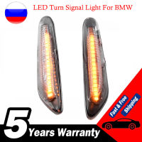 2Pcs Sequential กระพริบไฟเลี้ยว LED ด้านข้าง Marker ไฟกระพริบสำหรับ BMW E83 E61 X1 E84 X5 E82 X3 E87 E46 E81 E60