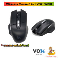 เม้าส์ไร้สาย  Mouse VOX  3 in1 รุ่น WB31  ชาร์จในตัวไม่ต้องใช้ถ่าน / ฺBy MonkeyKing7