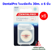 ric-m10316 DentalPro ไหมขัดฟัน 30m. x 6 ชิ้น