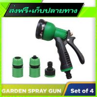 ?ส่งฟรี ส่งไว Free Delivery AGASS Garden Sprinklers Spray Gun