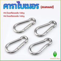 Gw คาราไบเนอร์ ตะขอแขวน ตะขอคล้องสายสลิง carabiner