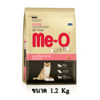 Me-O Gold Indoor Adult Cat Food อาหารแมว มีโอ โกลด์ แมว เลี้ยงในบ้าน สำหรับ แมวอายุ 1 ปีขึ้นไป ขนาด 1.2 KG.