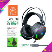 EGA Type รุ่น H12 H8 H11 หูฟังคอม หูฟังเกมมิ่ง Headphone 7.1 surround Gaming Headset หูฟัง RGB Lighting เชื่อมต่อ USB2.0 Qcom