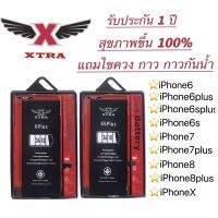 XTRA แบตเพิ่มความจุเช็คสุขภาพแบตได้ 100% รับประกัน1ปี แบตใช้สำหรับ  i6 6plus 6s 6sp i7 7plus i8 8plus X XS XR-11Promax #แบตมือถือ  #แบตโทรศัพท์  #แบต  #แบตเตอรี  #แบตเตอรี่