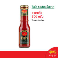 โรซ่า ซอสมะเขือเทศ Roza Ketchup ขนาด 300 กรัม