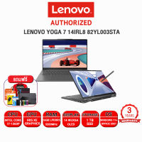 [ผ่อน0% 10ด.]LENOVO YOGA 7 14IRL8 82YL003STA/i7-1360P/ประกัน3yOnsite+อุบัติเหตุ1y