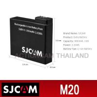 SJCAM Battery M20 li-ion 900mAh 3.8V For Action Camera Accessories แบต แบตเตอรี่ แบตสำรอง กล้องแอคชั่น กล้องติดหมวก