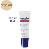 Aquaphor Lip Repair Immediate Relief Fragrance Free (10 ml) ลิปบาล์มบำรุงริมฝีปาก