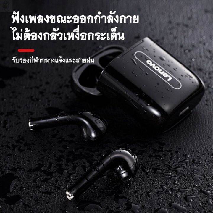 ลด-50-พร้อมส่ง-tws-lenovo-x9-ชุดหูฟังบลูทูธไร้สาย-รุ่นใหม่-หูฟังเล่นเกมส์แยกเสียงซ้ายขวา-tws-lenovo-x9-wireless-earbuds-bluetooth-5-0-ขายดี