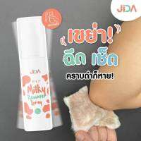 ส่งฟรี แท้ 100% Jida milky remover spray จิดา มิ้ลกี้ รีมูพสเปรย์ เช็ดคราบขี้ไคล คราบดำออกง่าย เผยผิวใสสะอาด กลิ่นหอม สูตรอ่อนโยน เด็กใช้ได้ ไม่แสบ