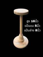 ตั้งเศียร ตั้งหัวโขน ตั้งหมวก สูง16"