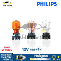 Philips PWY24WSV PWY24WNA 12174SV 12182 12V ไฟภายในหลอดไฟพิเศษไฟสัญญาณดั้งเดิมรถบัสและรถบรรทุก（1 หลอด）