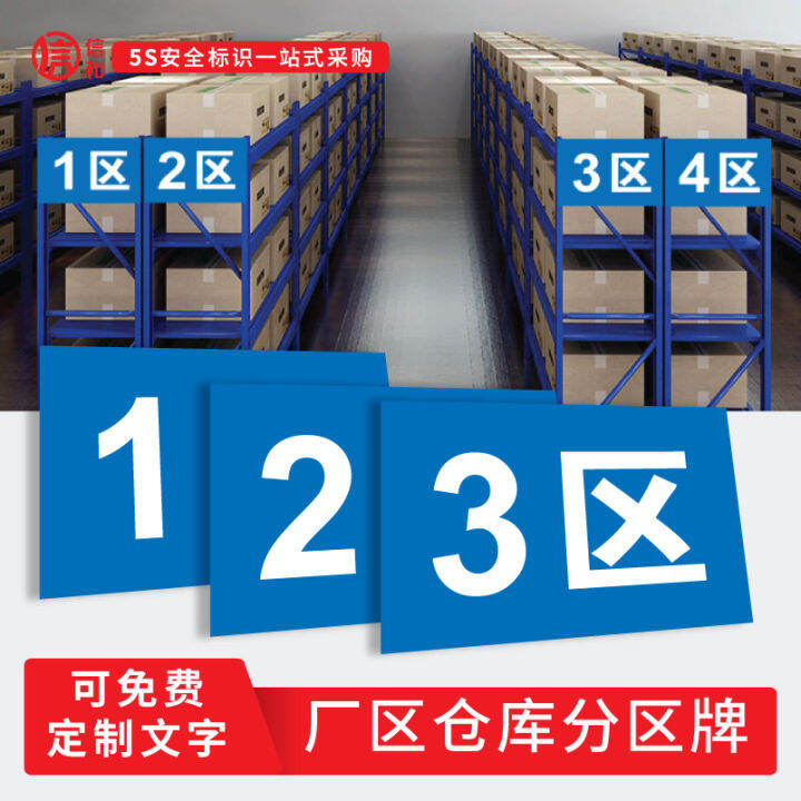 Warehouse shelf identification plate listing warehouse location partition identification plate