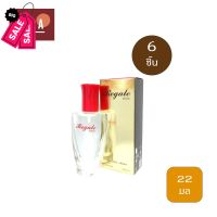 BONSOIR Regale Chic Perfume Spary รีเกล ชิล เพอร์ฟูม สเปรย์ 22 ml.6ชิ้น น้ำหอม/น้ำหอมติดทน/น้ำหอมผู้ชาย/น้ำหอมผู้หญิง