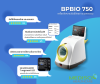 เครื่องวัดความดันโลหิตแบบสอดแขน (BPBIO750)