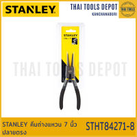 STANLEY คีมถ่างแหวน 7 นิ้ว ปลายตรง STHT84271-8(84-271)