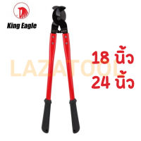 KING EAGLE กรรไกรตัดสายเคเบิ้ล ขนาด 18  นิ้ว/ 24 นิ้ว กรรไกร ตัดสายเคเบิ้ล  Wire Cable Cutter - KING EAGLE