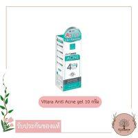 Vitara Anti Acne Gel 10 g. x1หลอด เจลแต้มสิว เจลบำรุงผิว สูตรออกฤทธิ์เร็ว สำหรับผิวที่เป็นสิว สิวอักเสบ สิวอุดตัน