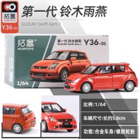 XCARTOYS 1/64 Suzuki Aotuo Happy Prince Yuyan Beidouxing Alloy Car Model Diecast Small Scale Car Model