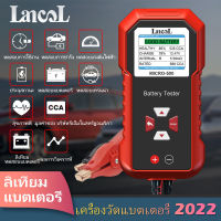 Lancol เครื่องทดสอบแบตเตอรี่รถยนต์ Micro 500 แบตเตอรี่ลิเธียม 12V การทดสอบระบบวิเคราะห์แบตเตอรี่ตะกั่วกรด การทดสอบระบบ 40-3000 CCA จอแสดงผล LED