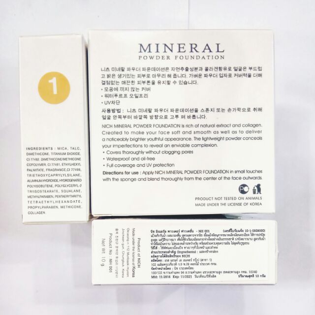 แท้-ถูก-แป้งนิช-มิเนรัล-พาวเดอร์-ฟาวเดชั่น-nich-mineral-powder-foundation-นิช