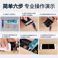 [send tool] mobile phone special glue and become warped screen frame seal repair back cover strong transparent soft glue