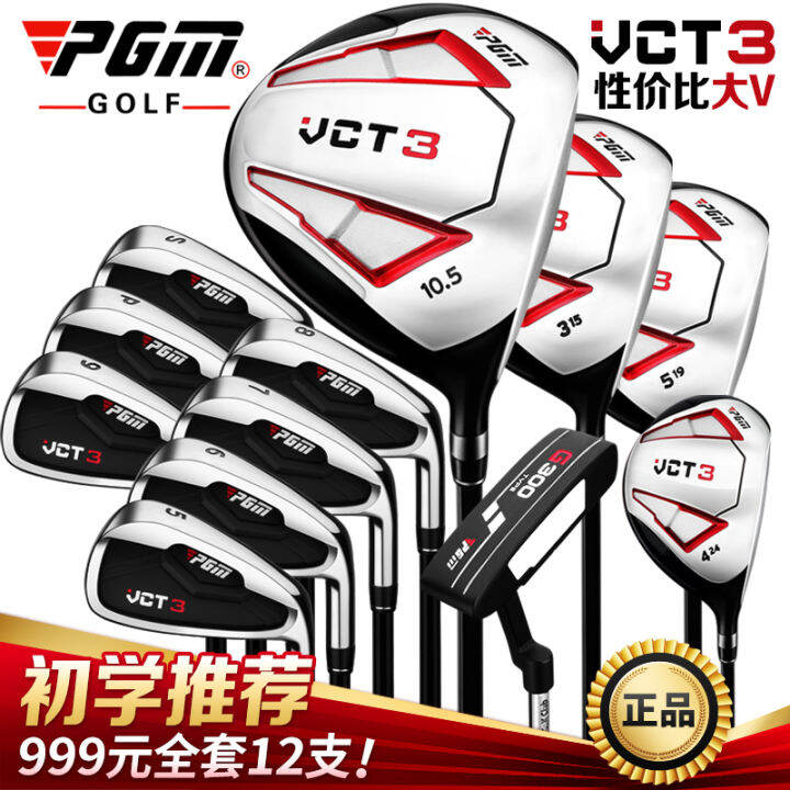 PGM complete set of 12 golf clubs Men's set of golf clubs beginner