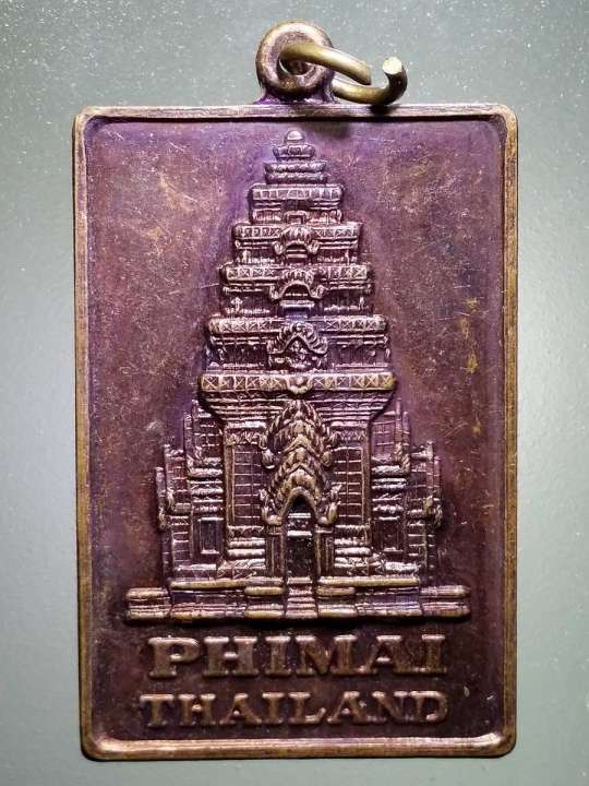 เหรียญปราสาทพิมาย-thailand-หลังเรียบ