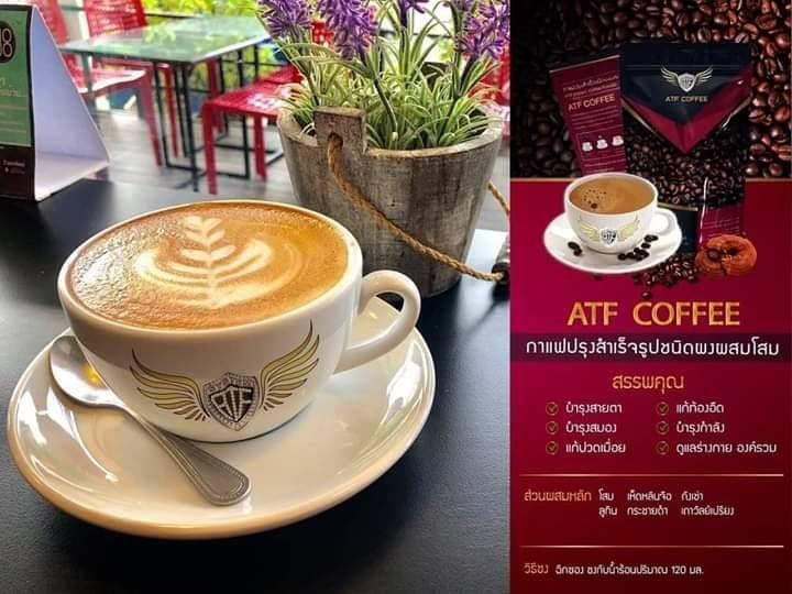 atf-coffee-กาแฟอาราบิก้าแท้-กาแฟ-เพื่อสุขภาพ-ไม่มีน้ำตาล-ไม่มีไขมันทรานส์-คลีมเทียมสูตรไขมันมะพร้าว