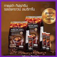 #madamesu #กาแฟดำ #กิฟฟารีน รอยัล คราวน์ อเมริกาโน่ #กาแฟ #Giffarine  #ละลายได้ทั้งน้ำร้อนและเย็น #กาแฟปรุงสำเร็จ 2 ห่อ ราคา 340 บาท #ส่งไว #พร้อ