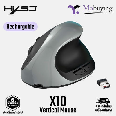 เมาส์ HXSJ X10 Ergonomic 2.4Ghz Dongle Wireless Mouse เมาส์ไร้สาย เมาส์แนวตั้ง เมาส์กายภาพ เมาส์เพื่อสุขภาพ #Mobuying